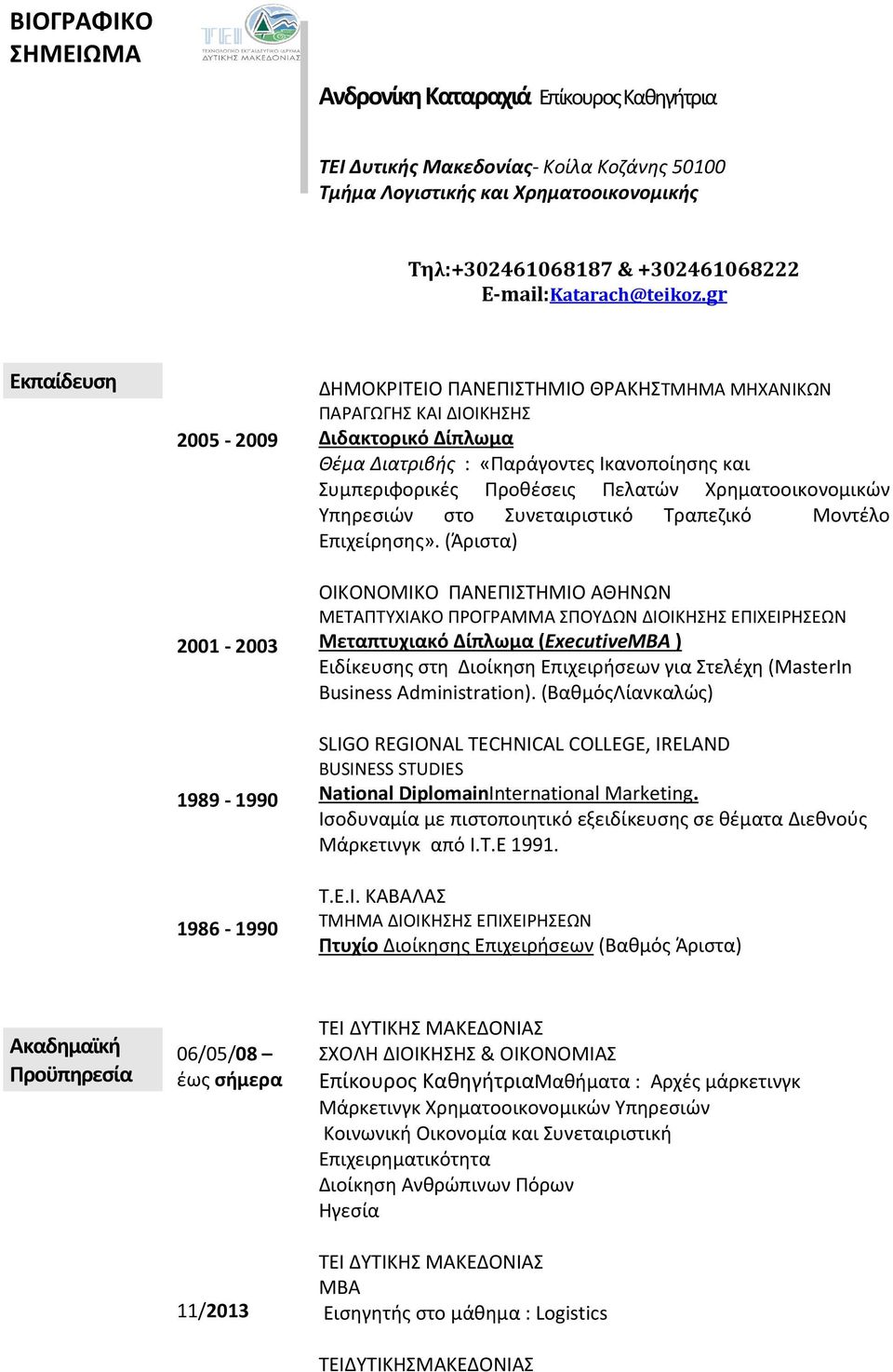 gr Εκπαίδευση 2005-2009 2001-2003 1989-1990 1986-1990 ΔΗΜΟΚΡΙΤΕΙΟ ΠΑΝΕΠΙΣΤΗΜΙΟ ΘΡΑΚΗΣΤΜΗΜΑ ΜΗΧΑΝΙΚΩΝ ΠΑΡΑΓΩΓΗΣ ΚΑΙ ΔΙΟΙΚΗΣΗΣ Διδακτορικό Δίπλωμα Θέμα Διατριβής : «Παράγοντες Ικανοποίησης και