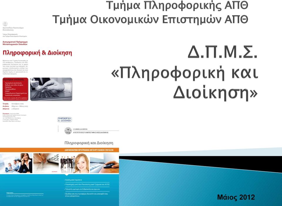 Οικονομικών