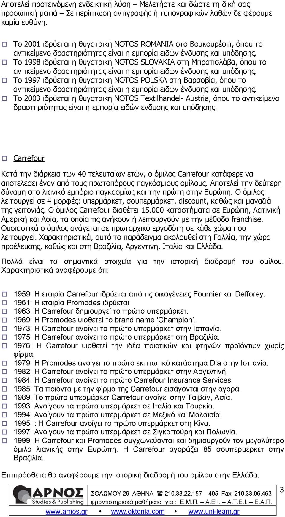 Carrefour Κατά την διάρκεια των 40 τελευταίων ετών, ο όμιλος Carrefour κατάφερε να αποτελέσει έναν από τους πρωτοπόρους παγκόσμιους ομίλους.