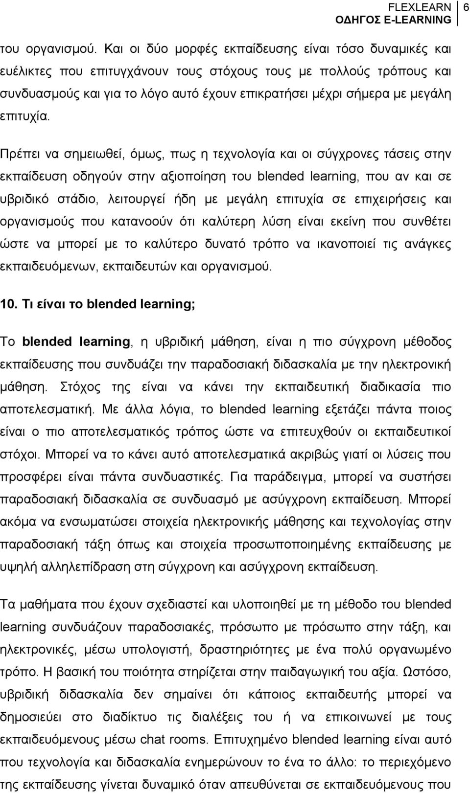 επιτυχία.