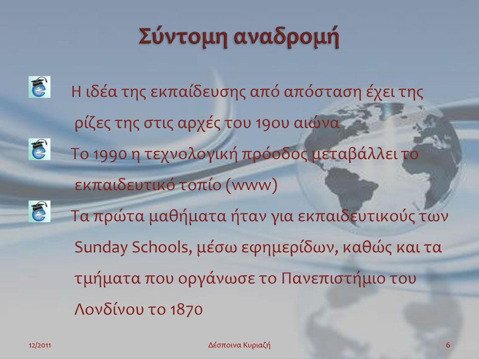 Τα πρώτα μαθήματα ήταν για εκπαιδευτικούς των Sunday Schools, μέσω