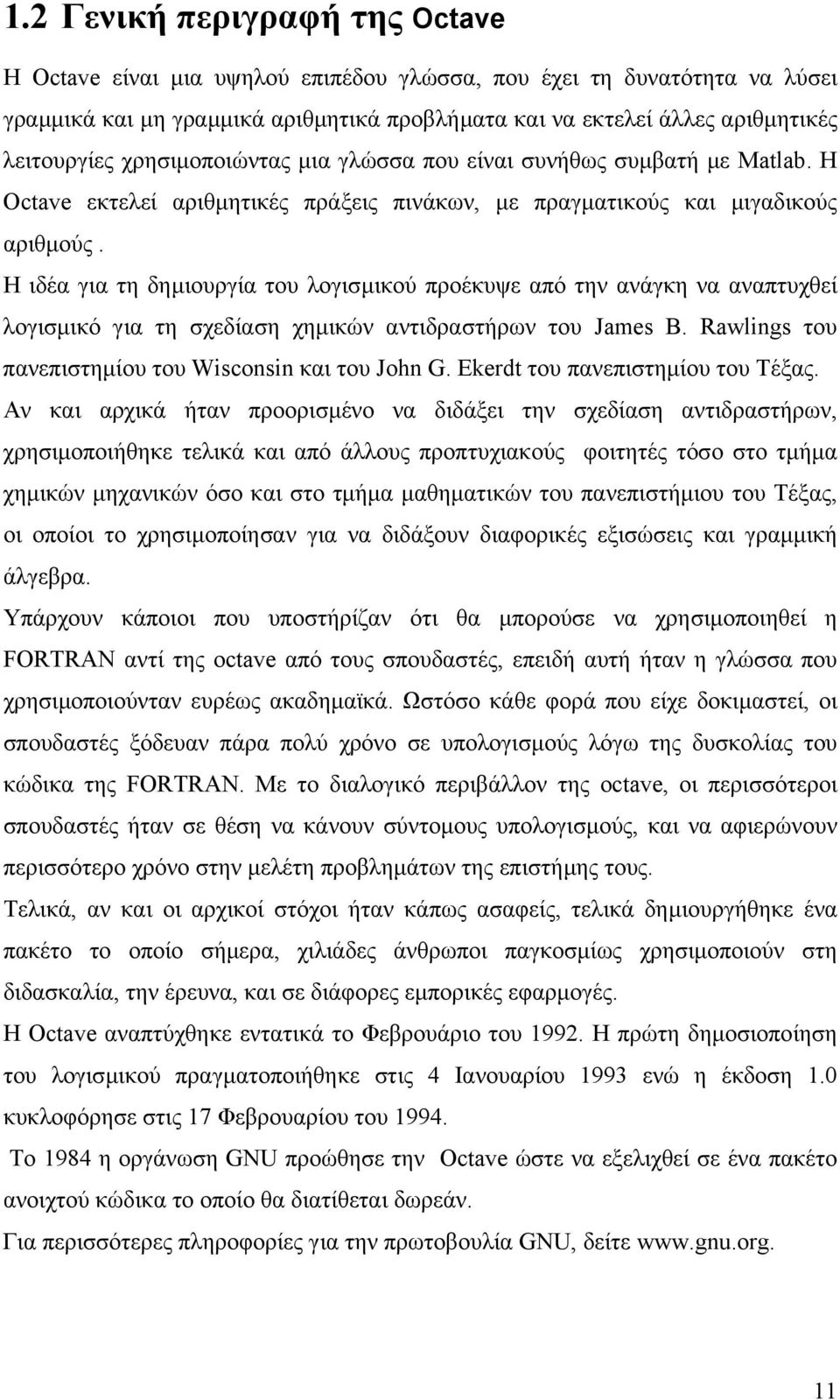 Η ιδέα για τη δηµιουργία του λογισµικού προέκυψε από την ανάγκη να αναπτυχθεί λογισµικό για τη σχεδίαση χηµικών αντιδραστήρων του James B. Rawlings του πανεπιστηµίου του Wisconsin και του John G.