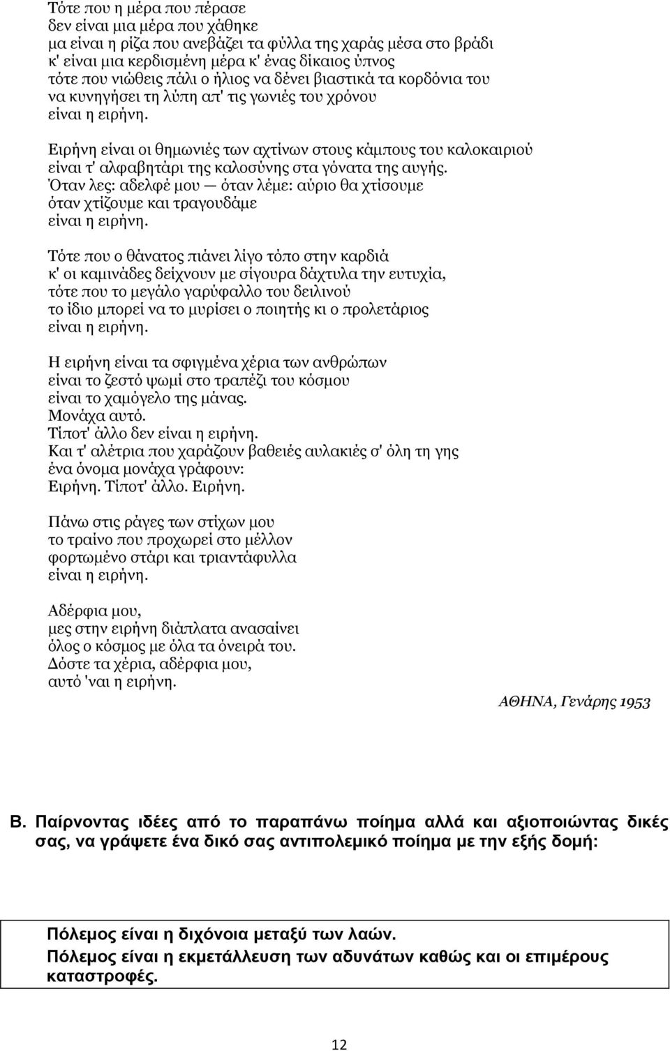 της αυγής.