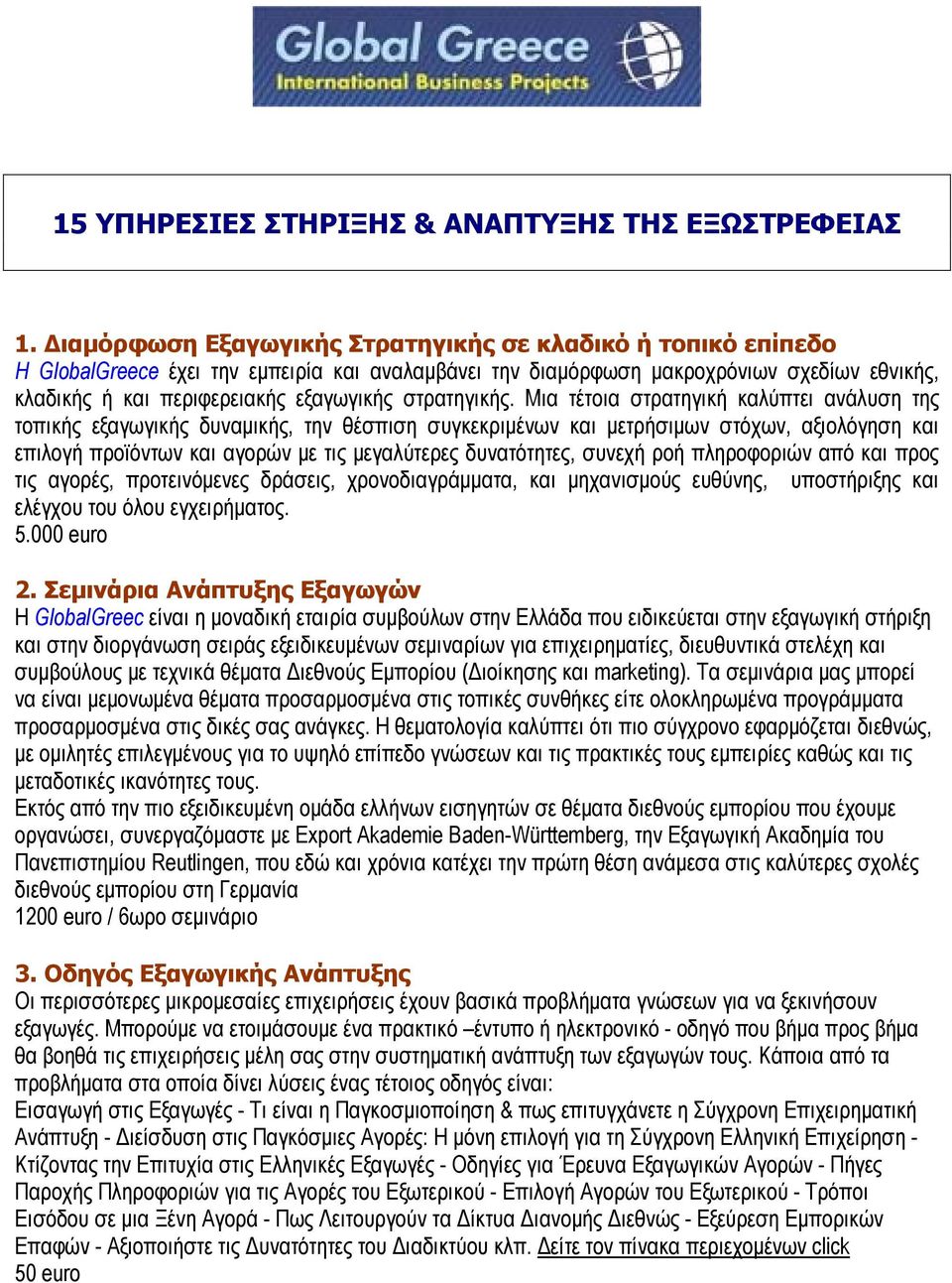 στρατηγικής.