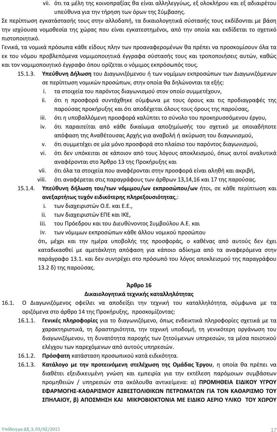 πιστοποιητικό.