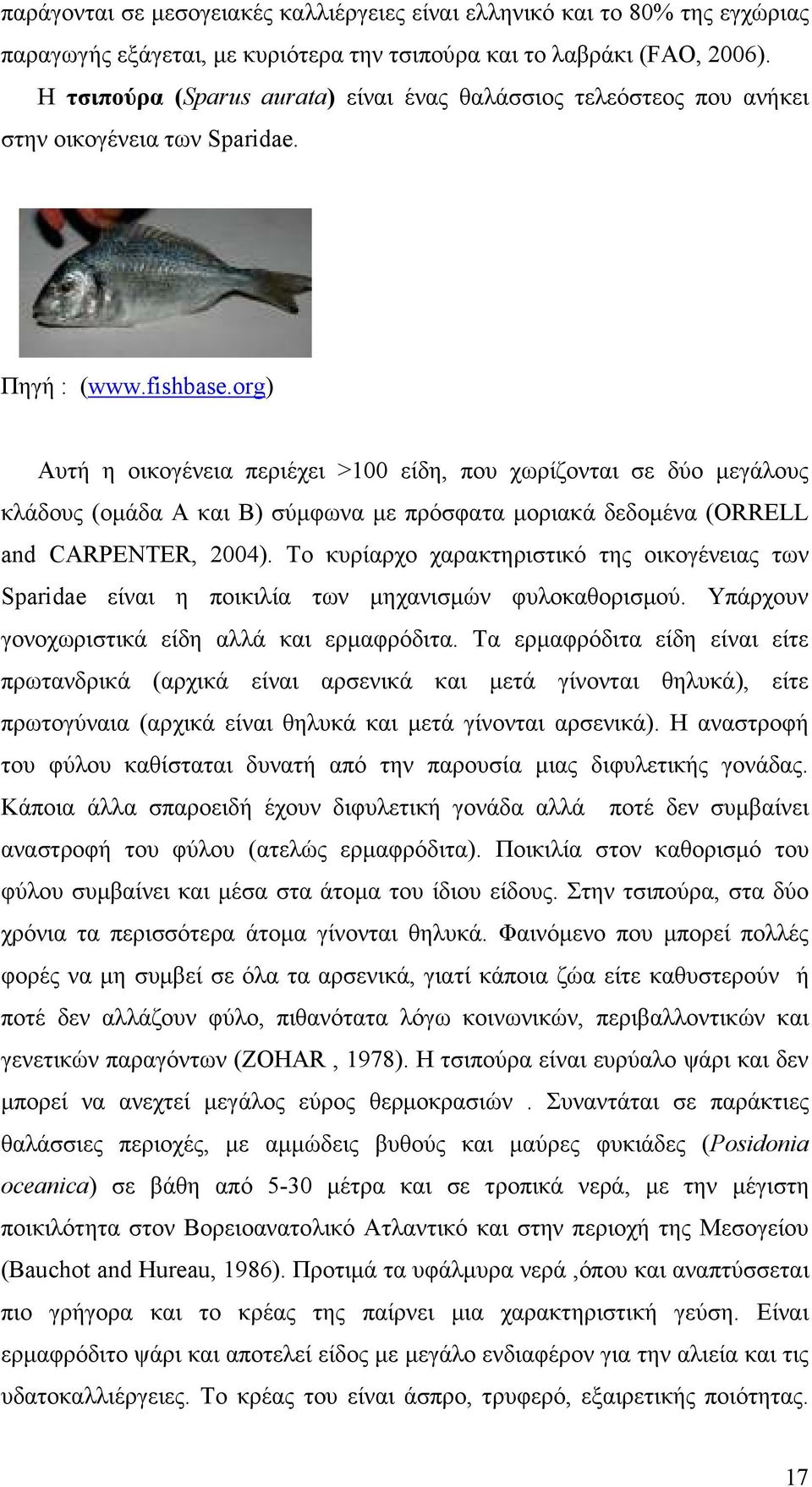 org) Αυτή η οικογένεια περιέχει >100 είδη, που χωρίζονται σε δύο µεγάλους κλάδους (οµάδα Α και Β) σύµφωνα µε πρόσφατα µοριακά δεδοµένα (ORRELL and CARPENTER, 2004).