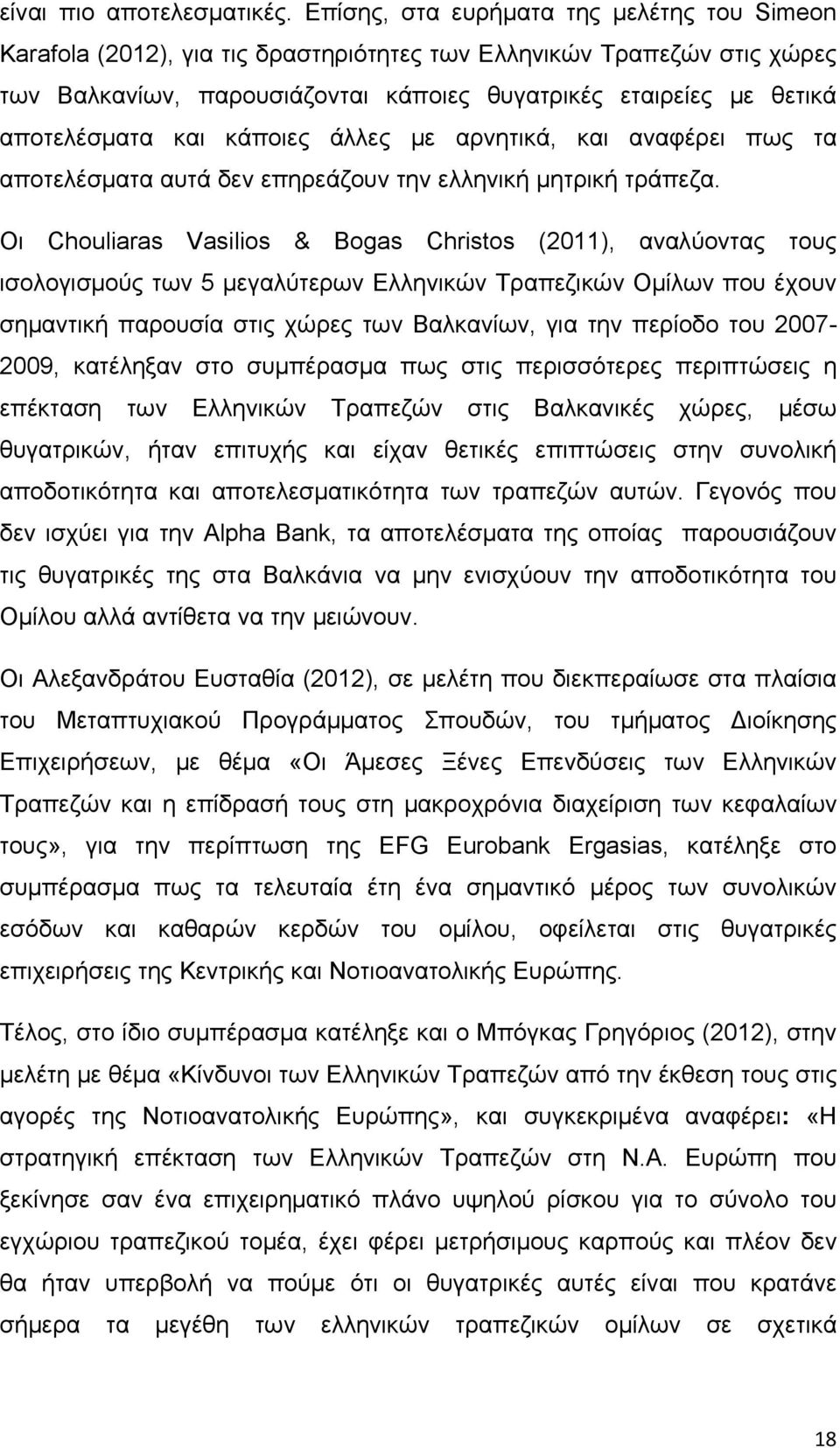 και κάποιες άλλες με αρνητικά, και αναφέρει πως τα αποτελέσματα αυτά δεν επηρεάζουν την ελληνική μητρική τράπεζα.