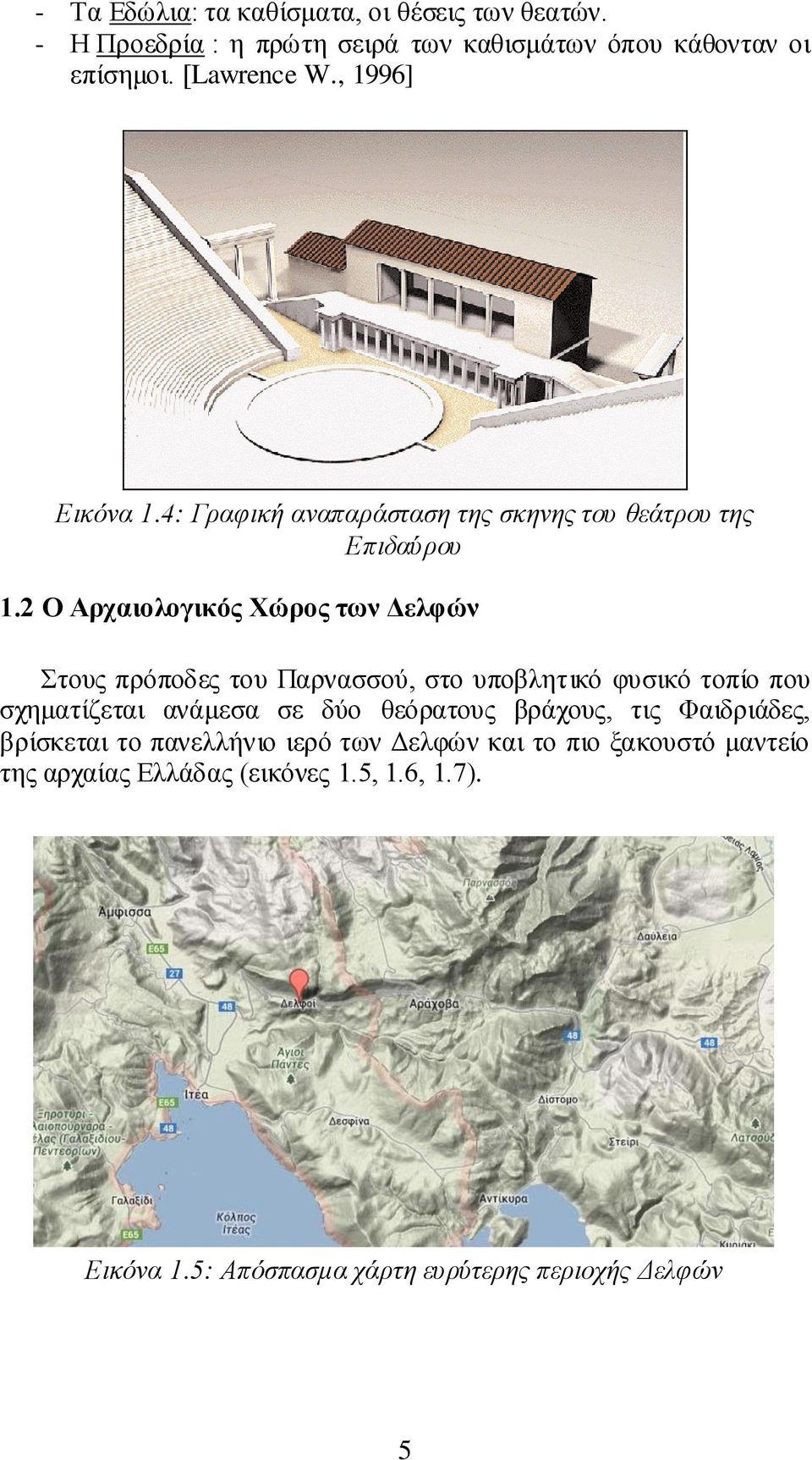 2 Ο Αρχαιολογικός Χώρος των Δελφών Στους πρόποδες του Παρνασσού, στο υποβλητικό φυσικό τοπίο που σχηματίζεται ανάμεσα σε δύο θεόρατους