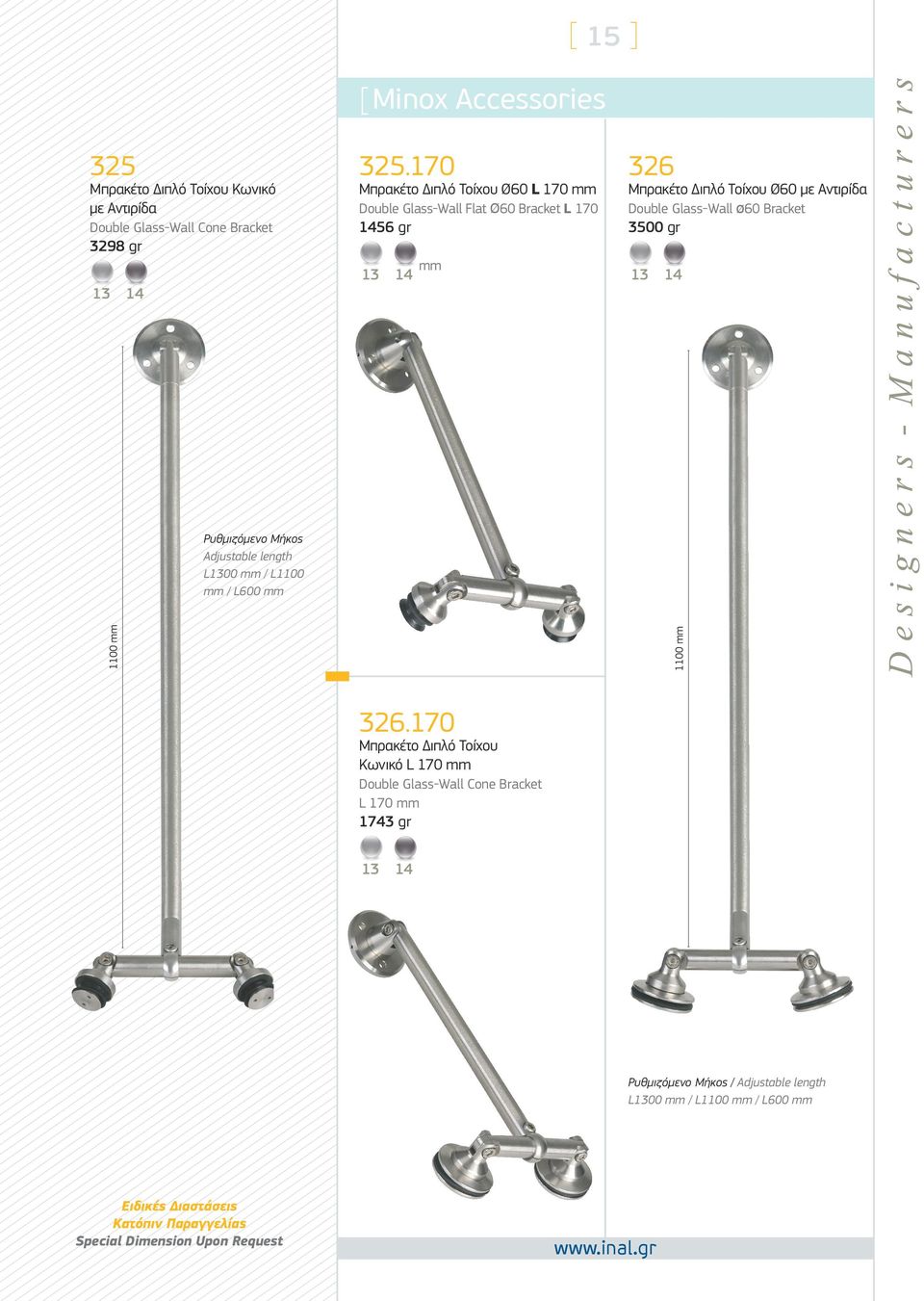 Glass-Wall Ø60 Bracket 3500 gr Ρυθμιζόμενο Μήκος Adjustable length L1300 mm / L10 mm / L600 mm 10 mm 10 mm 326.