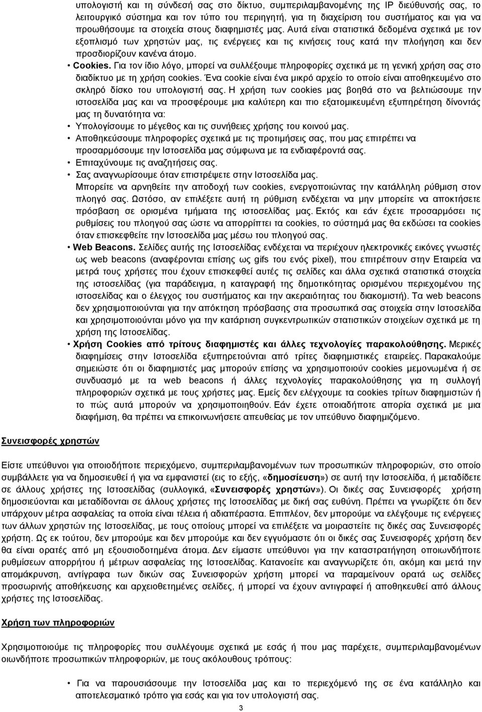 Αυτά είναι στατιστικά δεδομένα σχετικά με τον εξοπλισμό των χρηστών μας, τις ενέργειες και τις κινήσεις τους κατά την πλοήγηση και δεν προσδιορίζουν κανένα άτομο. Cookies.