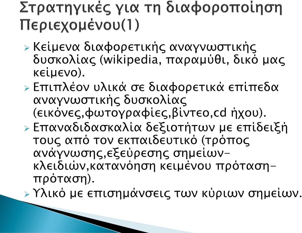 ήχου).