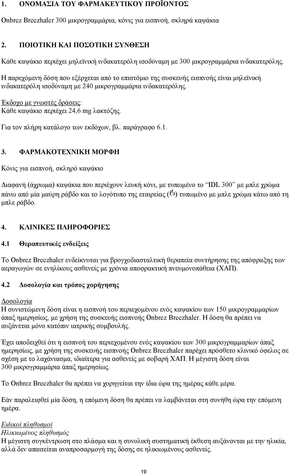 Η παρεχόμενη δόση που εξέρχεται από το επιστόμιο της συσκευής εισπνοής είναι μηλεϊνική ινδακατερόλη ισοδύναμη με 240 μικρογραμμάρια ινδακατερόλης.