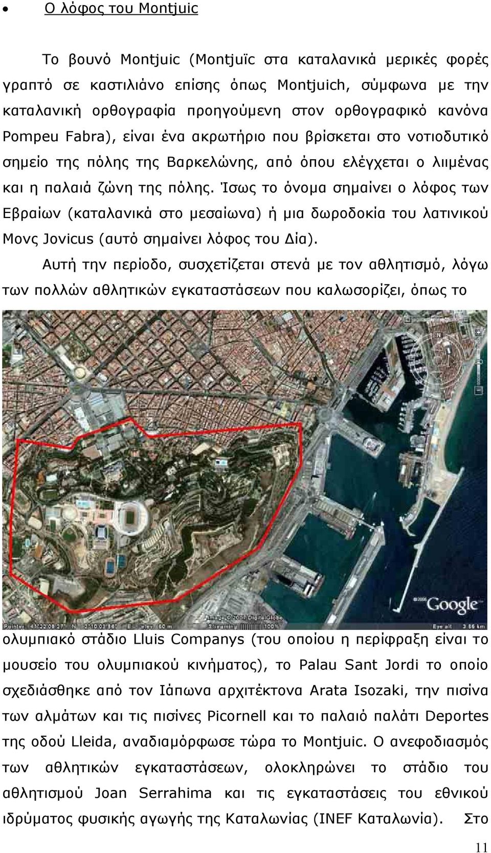 Ίσως το όνοµα σηµαίνει ο λόφος των Εβραίων (καταλανικά στο µεσαίωνα) ή µια δωροδοκία του λατινικού Μονς Jovicus (αυτό σηµαίνει λόφος του ία).