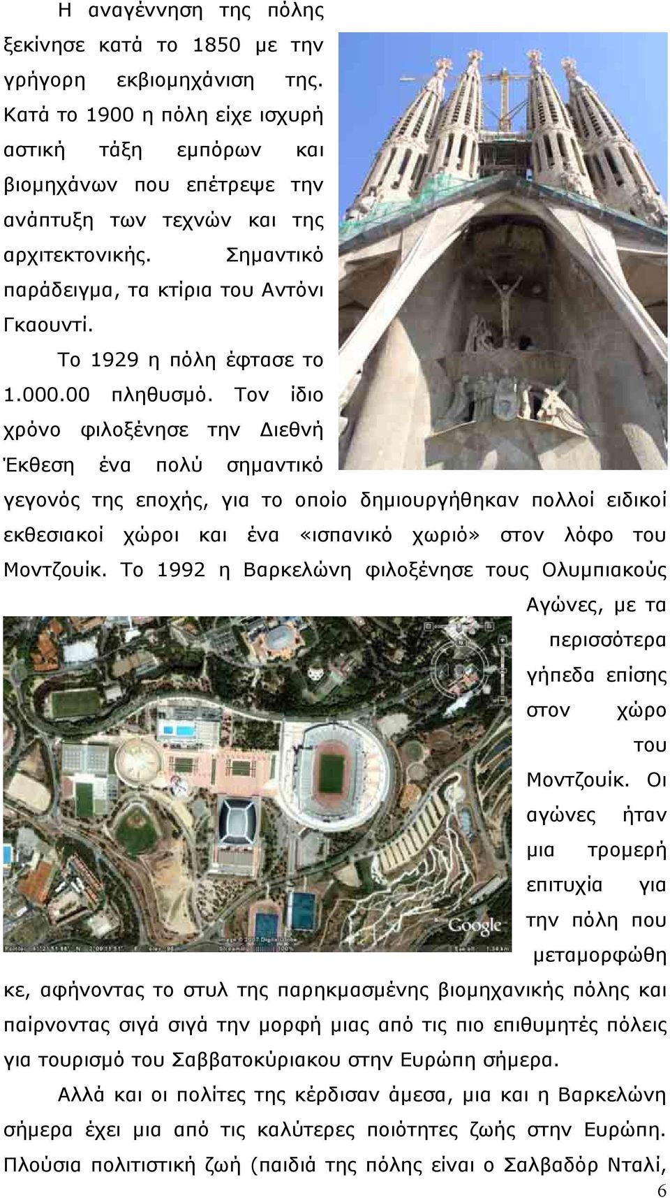 Το 1929 η πόλη έφτασε το 1.000.00 πληθυσµό.