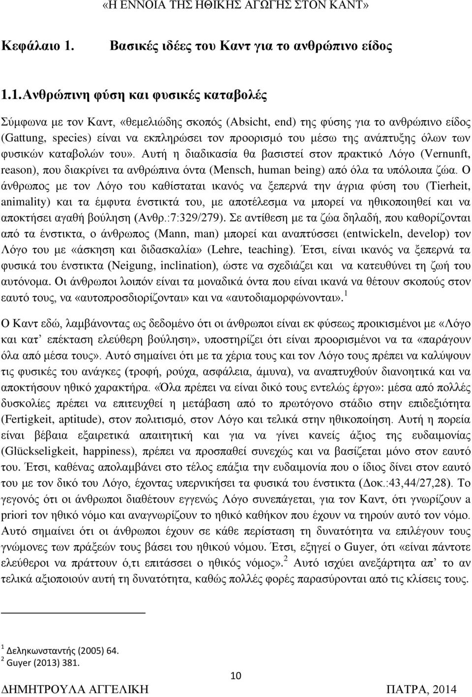 1. Ανθρώπινη φύση και φυσικές καταβολές Σύμφωνα με τον Καντ, «θεμελιώδης σκοπός (Absicht, end) της φύσης για το ανθρώπινο είδος (Gattung, species) είναι να εκπληρώσει τον προορισμό του μέσω της
