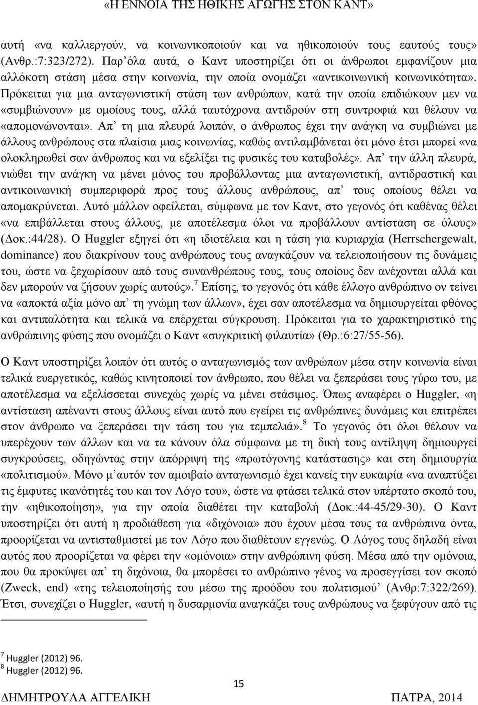 Πρόκειται για μια ανταγωνιστική στάση των ανθρώπων, κατά την οποία επιδιώκουν μεν να «συμβιώνουν» με ομοίους τους, αλλά ταυτόχρονα αντιδρούν στη συντροφιά και θέλουν να «απομονώνονται».