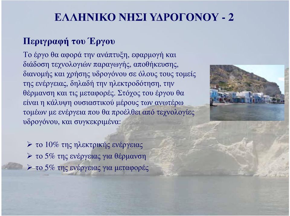 τις μεταφορές.