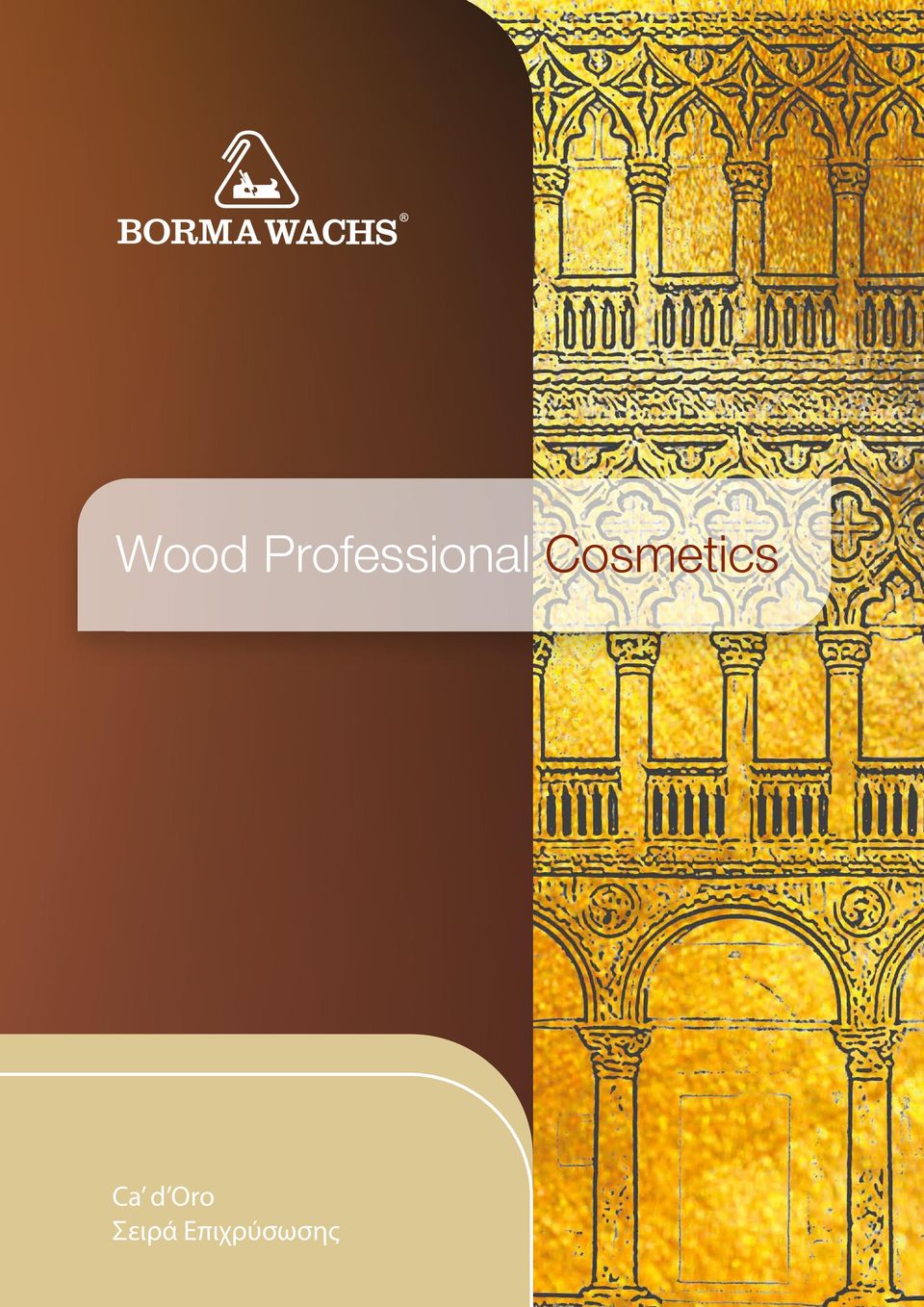 Cosmetics Ca