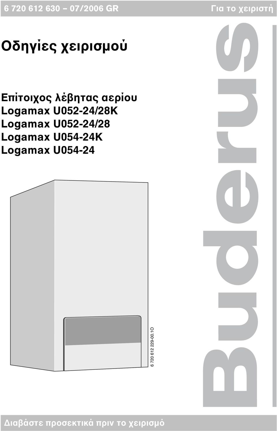 U052-24/28K Logamax U052-24/28 Logamax U054-24K