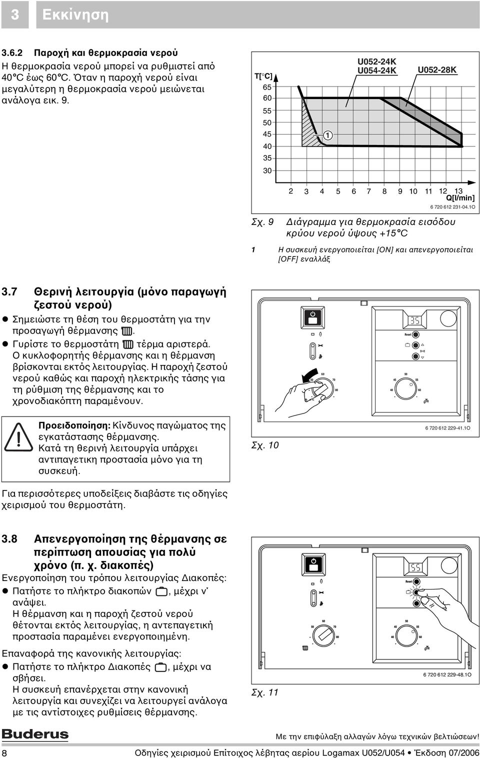 1O 1 Η συσκευή ενεργοποιείται [ON] και απενεργοποιείται [OFF] εναλλάξ 3.7 Θερινή λειτουργία (µόνο παραγωγή ζεστού νερού) Σηµειώστε τη θέση του θερµοστάτη για την προσαγωγή θέρµανσης.