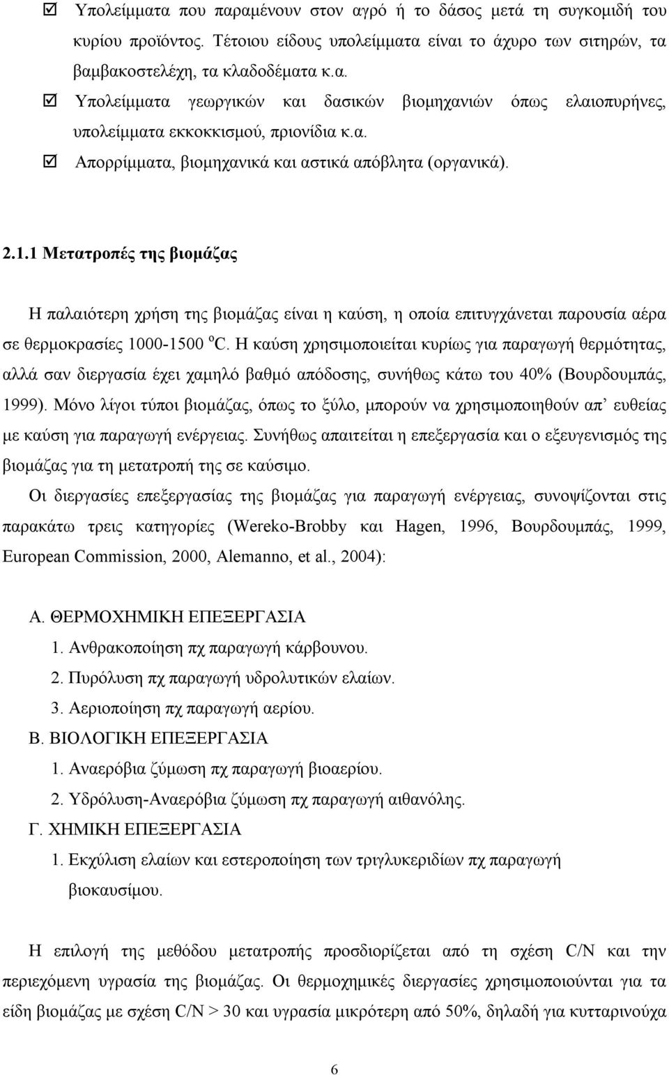1 Μετατροπές της βιοµάζας Η παλαιότερη χρήση της βιοµάζας είναι η καύση, η οποία επιτυγχάνεται παρουσία αέρα σε θερµοκρασίες 1000-1500 ο C.