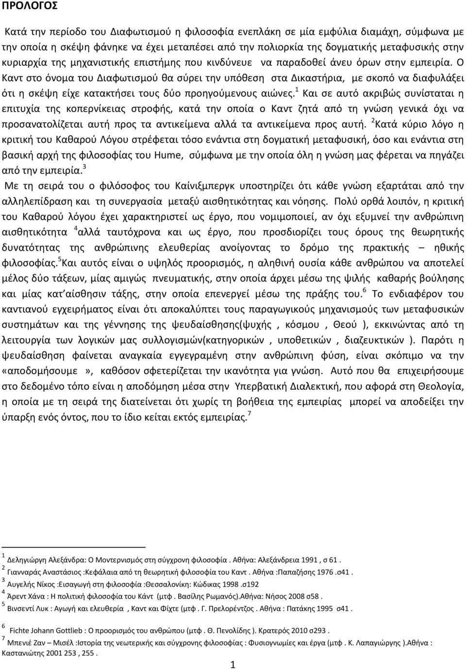 Ο Καντ στο όνομα του Διαφωτισμού θα σύρει την υπόθεση στα Δικαστήρια, με σκοπό να διαφυλάξει ότι η σκέψη είχε κατακτήσει τους δύο προηγούμενους αιώνες.