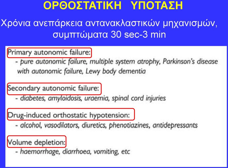 αντανακλαστικών