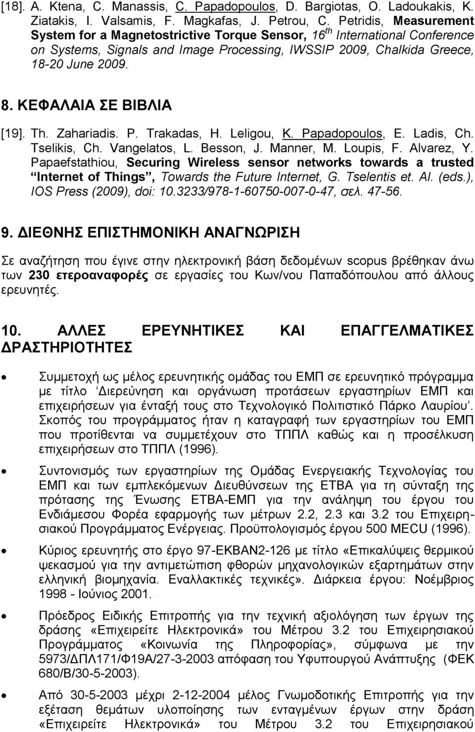 ΚΕΦΑΛΑΙΑ ΣΕ ΒΙΒΛΙΑ [19]. Th. Zahariadis. P. Trakadas, H. Leligou, K. Papadopoulos, E. Ladis, Ch. Tselikis, Ch. Vangelatos, L. Besson, J. Manner, M. Loupis, F. Alvarez, Y.