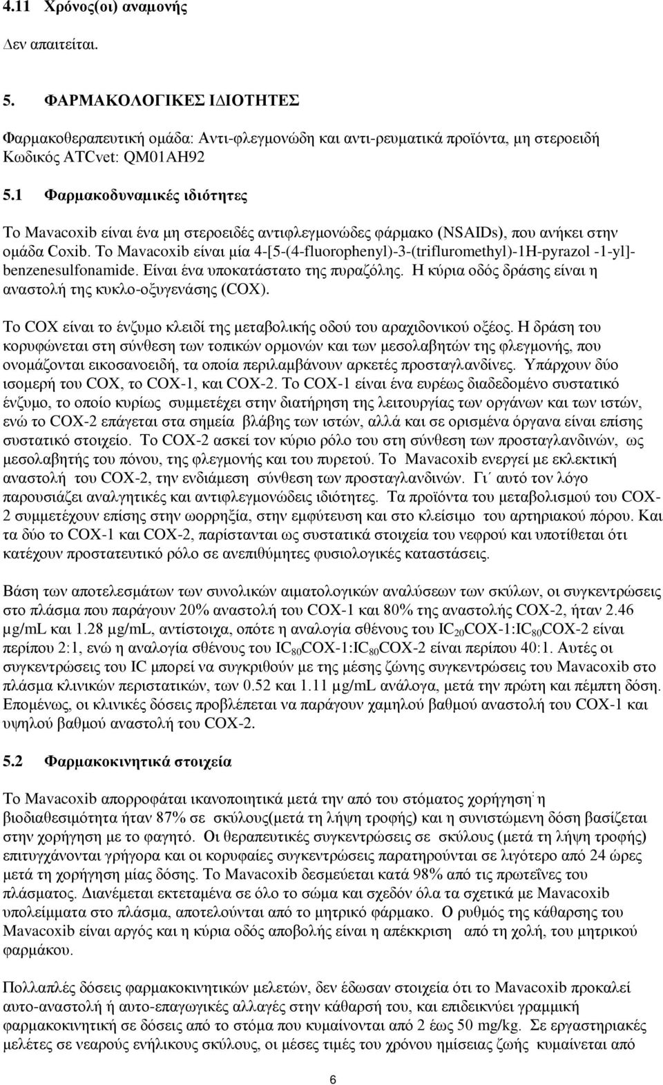 Το Mavacoxib είναι μία 4-[5-(4-fluorophenyl)-3-(trifluromethyl)-1H-pyrazol -1-yl]- benzenesulfonamide. Είναι ένα υποκατάστατο της πυραζόλης.