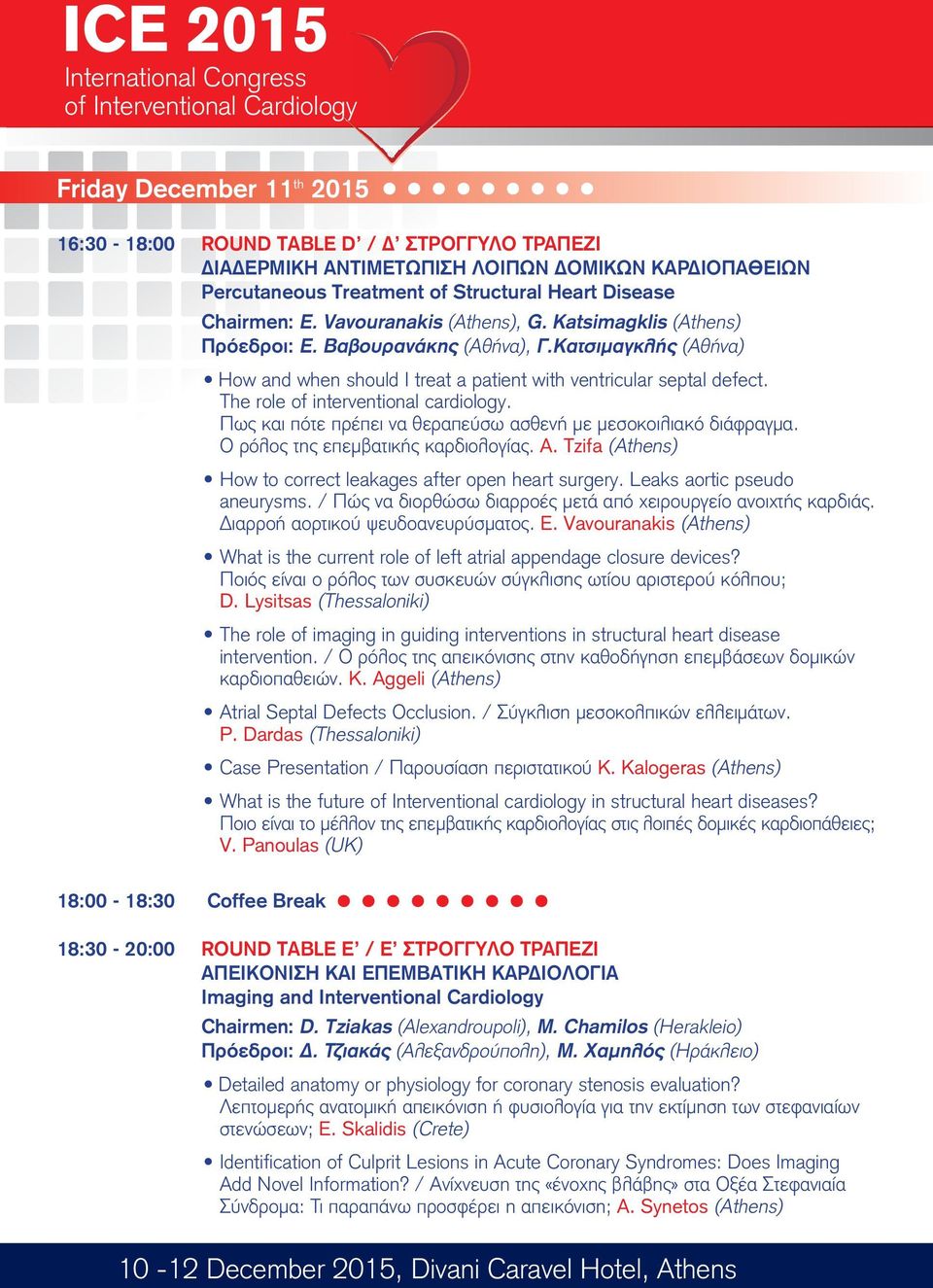 Κατσιμαγκλής (Αθήνα) How and when should I treat a patient with ventricular septal defect. The role of interventional cardiology. Πως και πότε πρέπει να θεραπεύσω ασθενή με μεσοκοιλιακό διάφραγμα.