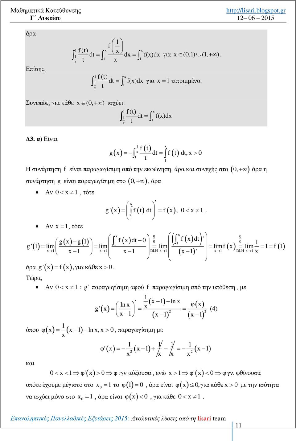 ' f t dt f, 0. 0 0 f dt 0 f 0 dt ' g g 0 g ' lim lim lim lim f lim f DLH ' DLH άρα g' f, ά 0.