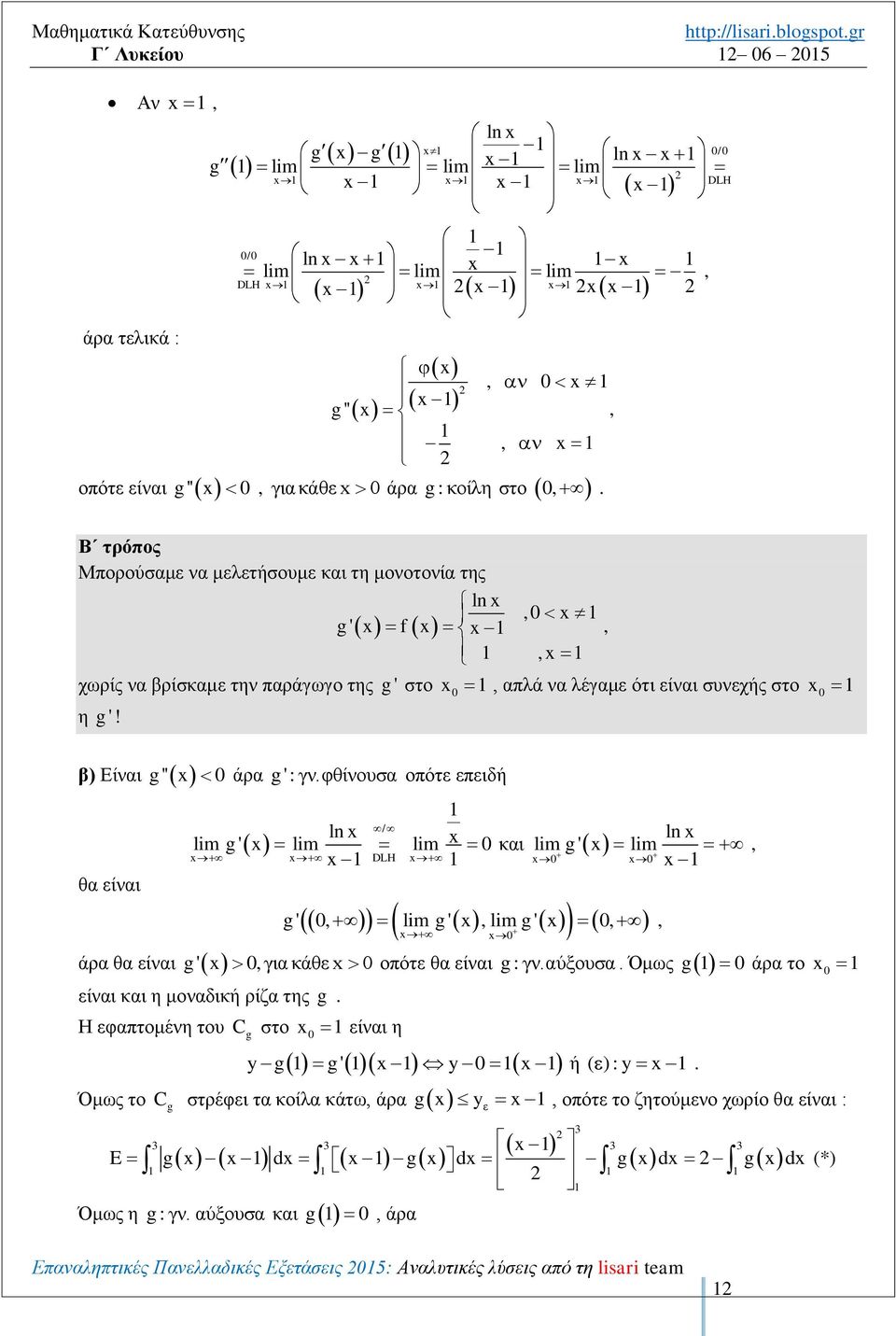 β) Είναι g'' 0 άρα g': γν.φθίνουσα οπότε επειδή θα είναι άρα θα είναι ln / lim g ' lim lim 0 και DLH lim g' ln lim, 0 0 g' 0, lim g', lim g' 0,, 0 g' 0, για κάθε 0 οπότε θα είναι g:γν.αύξουσα.