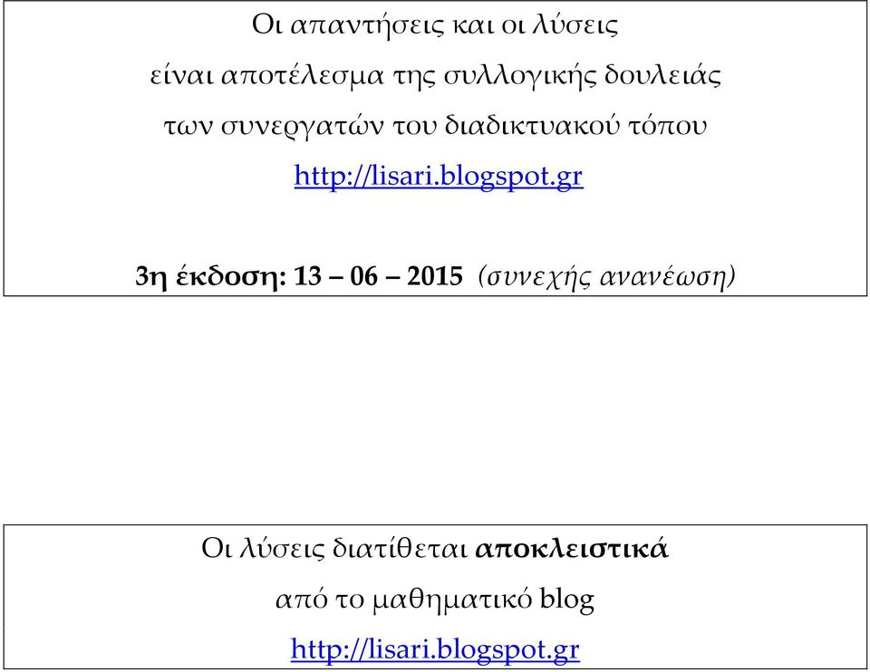 διαδικτυακού τόπου η έκδοση: 06 05 (συνεχής