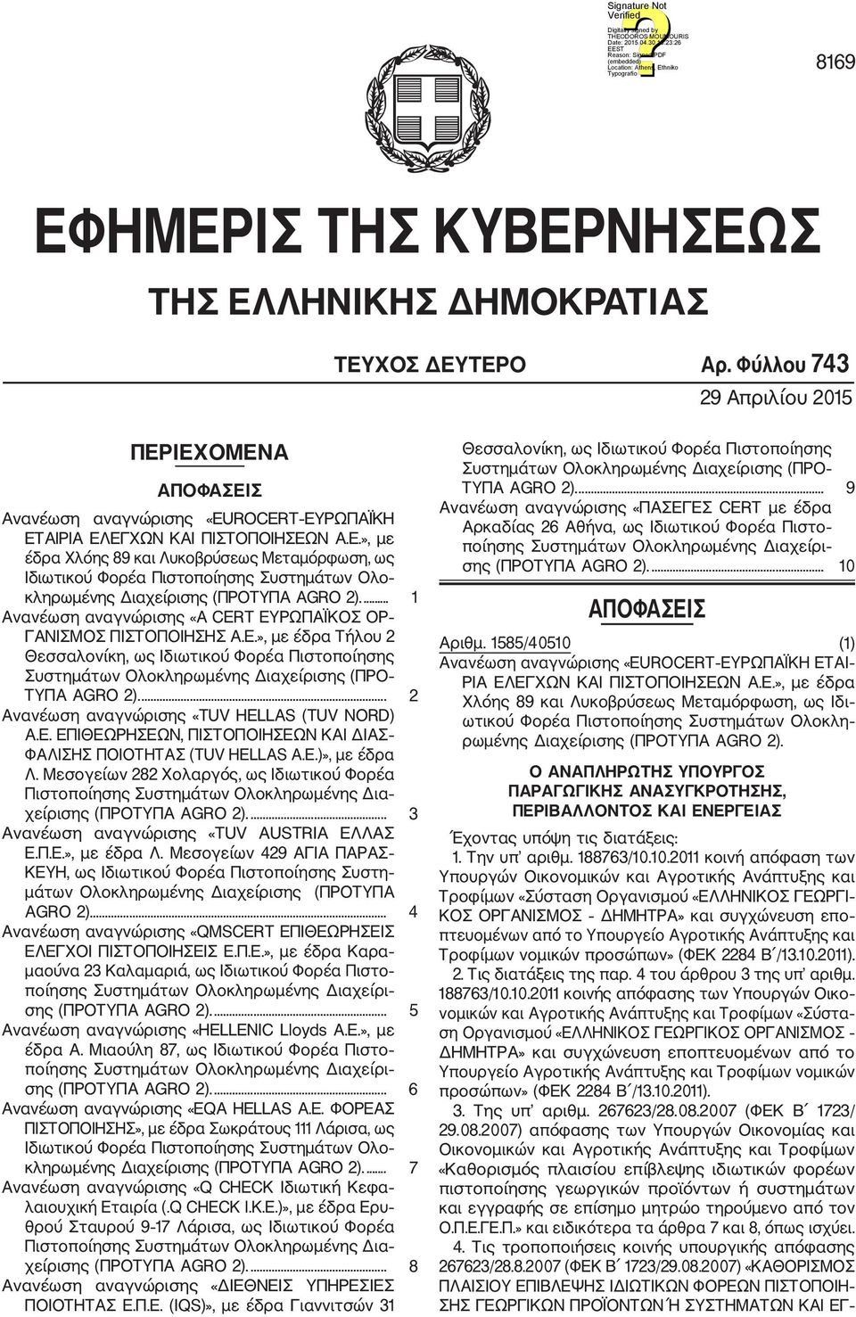 ... 1 Ανανέωση αναγνώρισης «A CERT ΕΥΡΩΠΑΪΚΟΣ ΟΡ ΓΑΝΙΣΜΟΣ ΠΙΣΤΟΠΟΙΗΣΗΣ Α.Ε.», με έδρα Τήλου 2 Θεσσαλονίκη, ως Ιδιωτικού Φορέα Πιστοποίησης Συστημάτων Ολοκληρωμένης Διαχείρισης (ΠΡΟ ΤΥΠΑ AGRO 2).