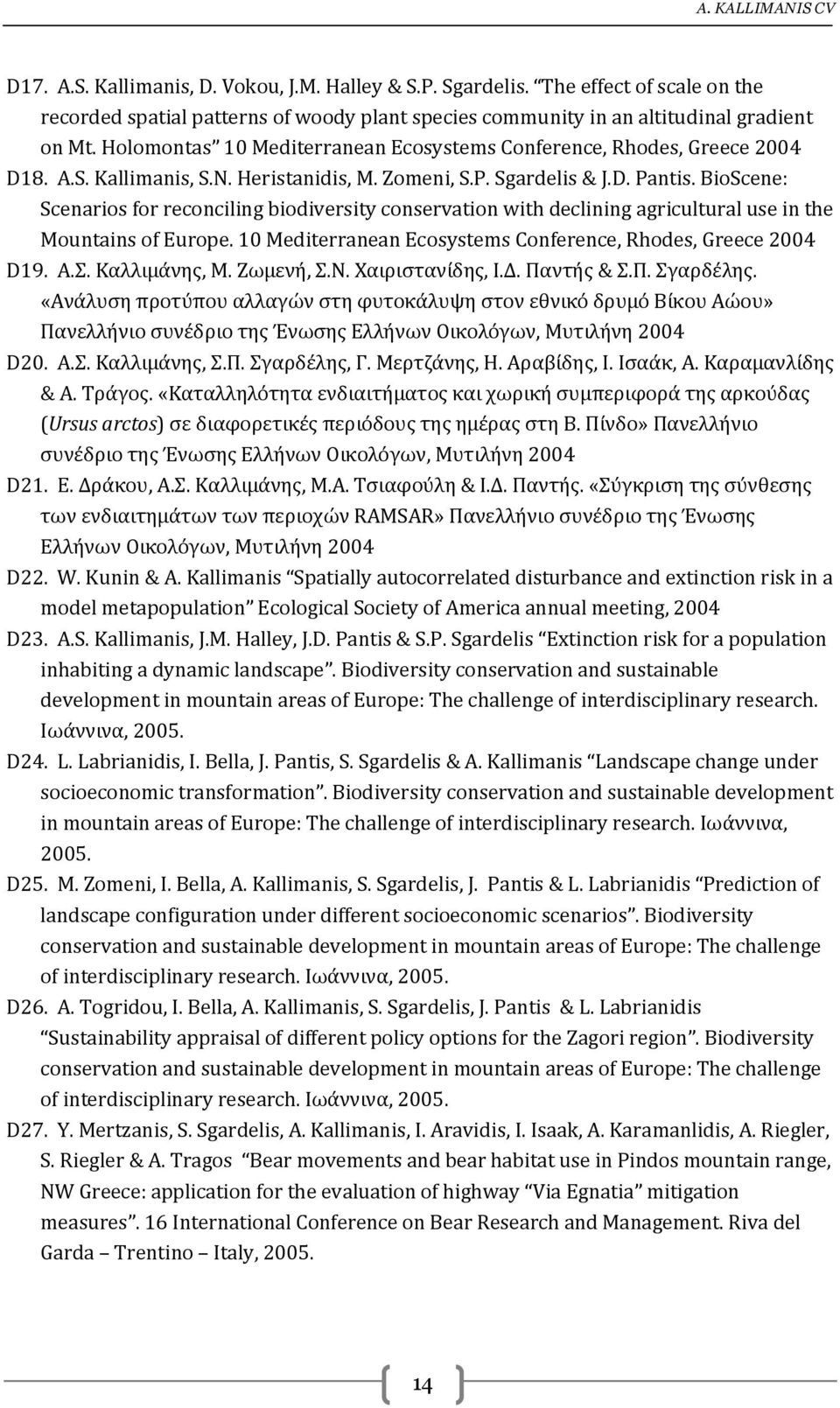 BioScene: Scenarios for reconciling biodiversity conservation with declining agricultural use in the Mountains of Europe. 10 Mediterranean Ecosystems Conference, Rhodes, Greece 2004 D19. Α.Σ.
