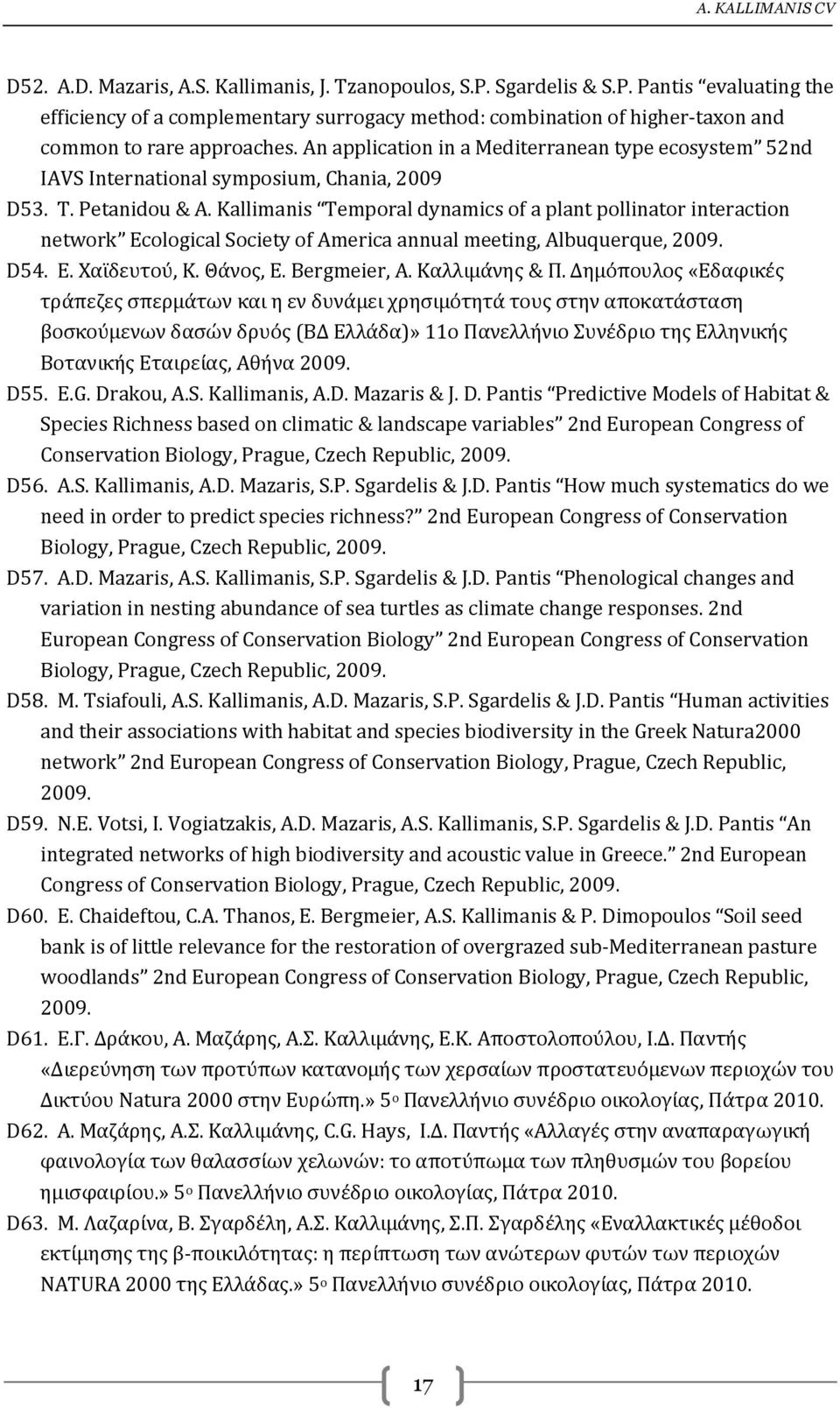 Kallimanis Τemporal dynamics of a plant pollinator interaction network Ecological Society of America annual meeting, Albuquerque, 2009. D54. Ε. Χαϊδευτού, Κ. Θάνος, Ε. Bergmeier, Α. Καλλιμάνης & Π.