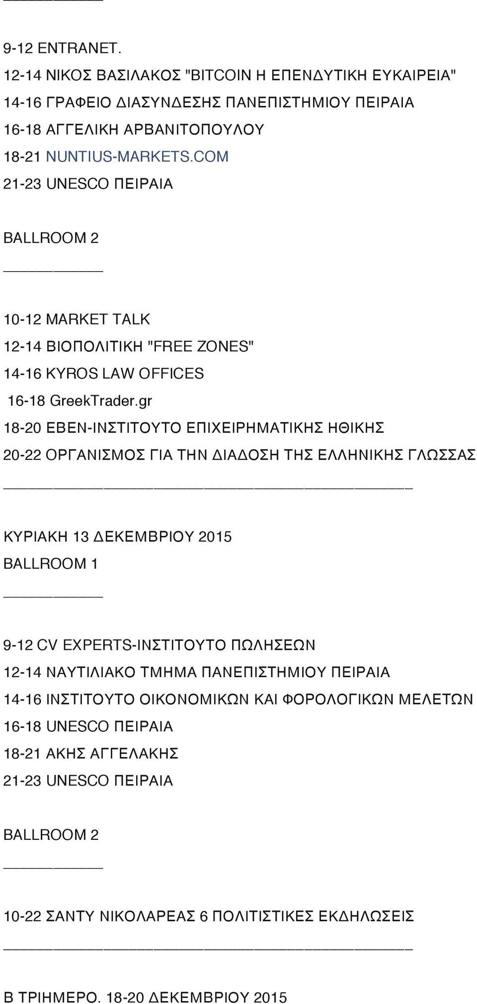 gr 18-20 ΕΒΕΝ-ΙΝΣΤΙΤΟΥΤΟ ΕΠΙΧΕΙΡΗΜΑΤΙΚΗΣ ΗΘΙΚΗΣ 20-22 OΡΓΑΝΙΣΜΟΣ ΓΙΑ ΤΗΝ ΔΙΑΔΟΣΗ ΤΗΣ ΕΛΛΗΝΙΚΗΣ ΓΛΩΣΣΑΣ ΚΥΡΙΑΚΗ 13 ΔΕΚΕΜΒΡΙΟΥ 2015 BALLROOM 1 9-12 CV EXPERTS-ΙΝΣΤΙΤΟΥΤΟ ΠΩΛΗΣΕΩΝ