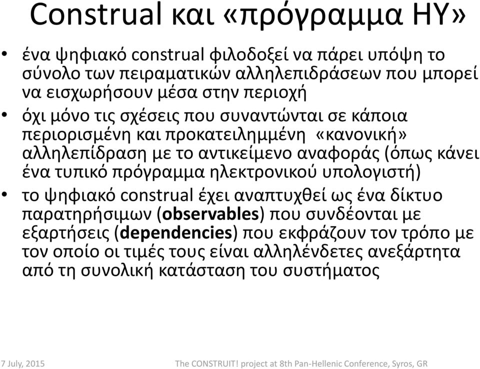(όπως κάνει ένα τυπικό πρόγραμμα ηλεκτρονικού υπολογιστή) το ψηφιακό construal έχει αναπτυχθεί ως ένα δίκτυο παρατηρήσιμων (observables) που