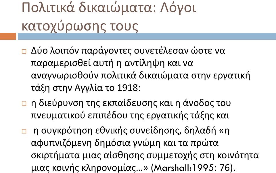 άνοδος του πνευματικού επιπέδου της εργατικής τάξης και η συγκρότηση εθνικής συνείδησης, δηλαδή «η αφυπνιζόμενη
