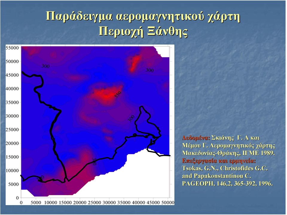 Αερομαγνητικός χάρτης Μακεδονίας-Θράκης Θράκης, ΙΓΜΕ 1989. Επεξεργασία και ερμηνεία: Tsokas,, G.