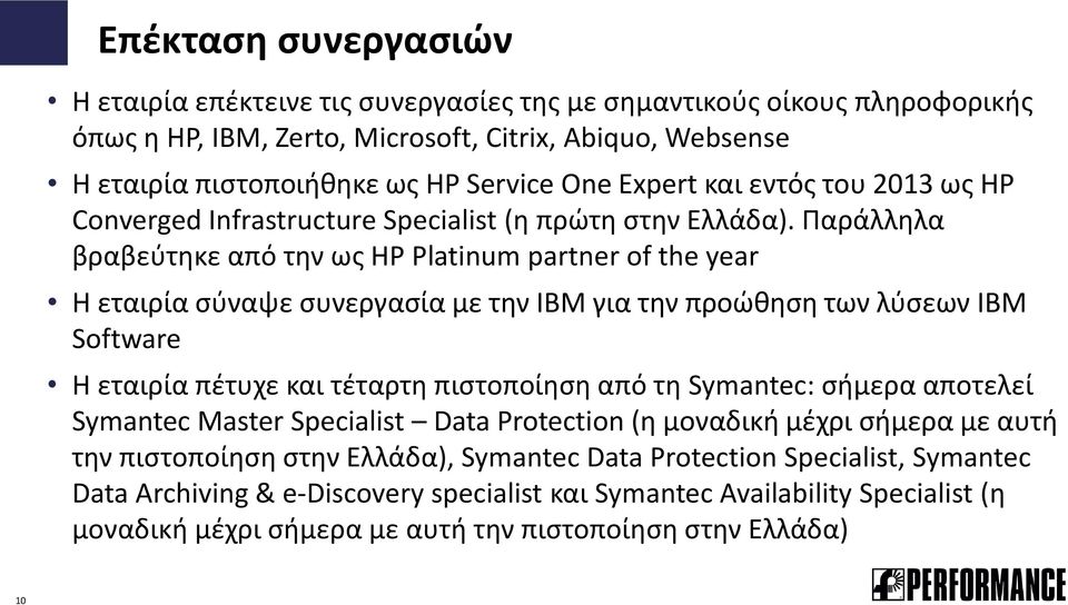 Παράλληλα βραβεύτηκε από την ως HP Platinum partner of the year Η εταιρία σύναψε συνεργασία με την IBM για την προώθηση των λύσεων IBM Software Η εταιρία πέτυχε και τέταρτη πιστοποίηση από τη