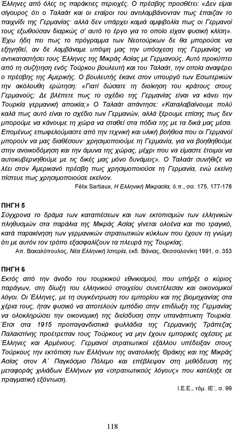 αυτό το έργο για το οποίο είχαν φυσική κλίση».