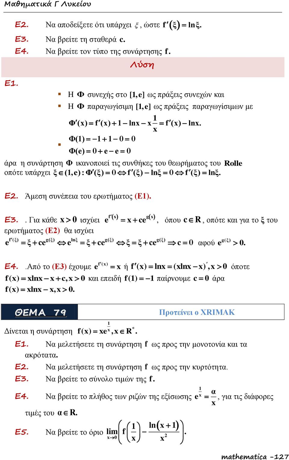 Φ() Φ() άρα η συνάρτηση Φ ικανοποιεί τις συνθήκες του θεωρήματος του Roll οπότε υπάρχει ξ (,): Φ (ξ) f (ξ) lnξ f (ξ) lnξ. Ε.