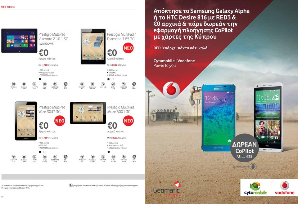 1 2 Mp/ 2 Mp 16GB-1GB/ 3G + Prestigio MultiPad Wize 3047 3G Prestigio MultiPad Muze 5001 3G Με το RED1, 16/μήνα 100 Λεπτά