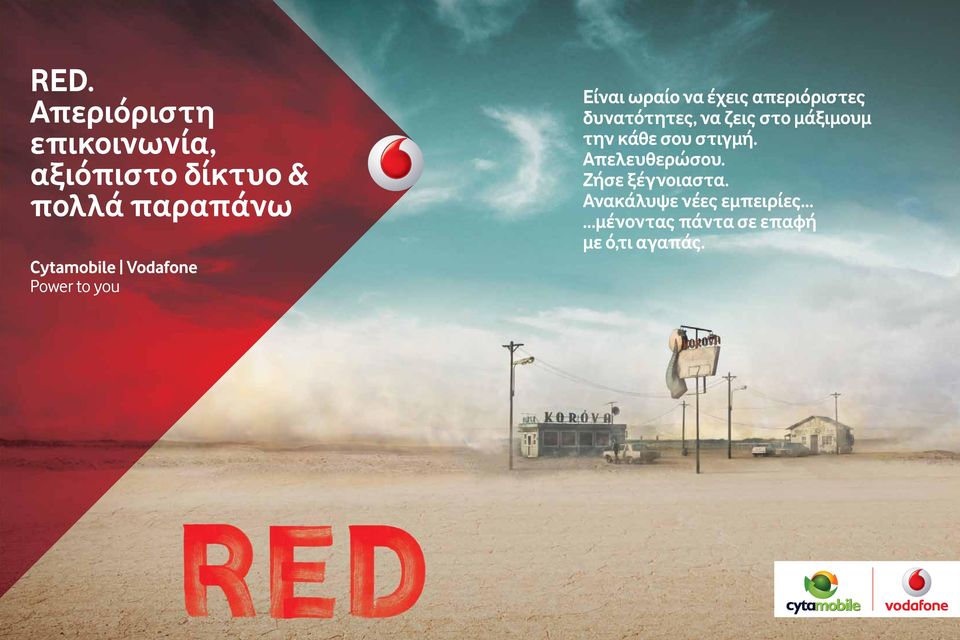 δυνατότητες, να ζεις στο μάξιμουμ την κάθε σου στιγμή. Απελευθερώσου.
