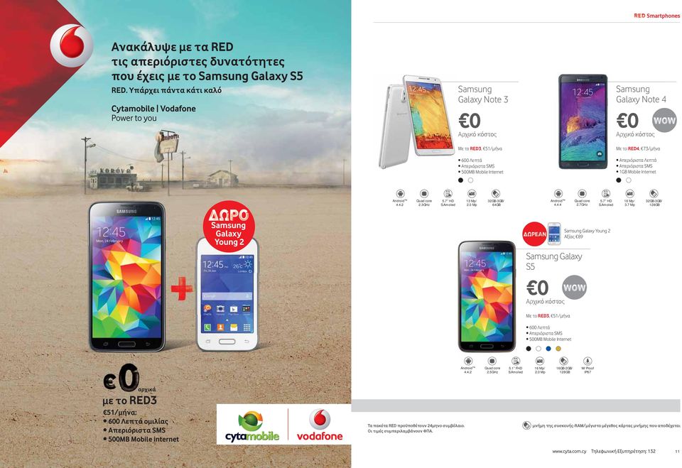 7 Mp -3GB/ Samsung Galaxy Young 2 Αξίας 89 Samsung Galaxy S5 Με το RED3, 51/μήνα 2.5GHz 5.1 FHD S.