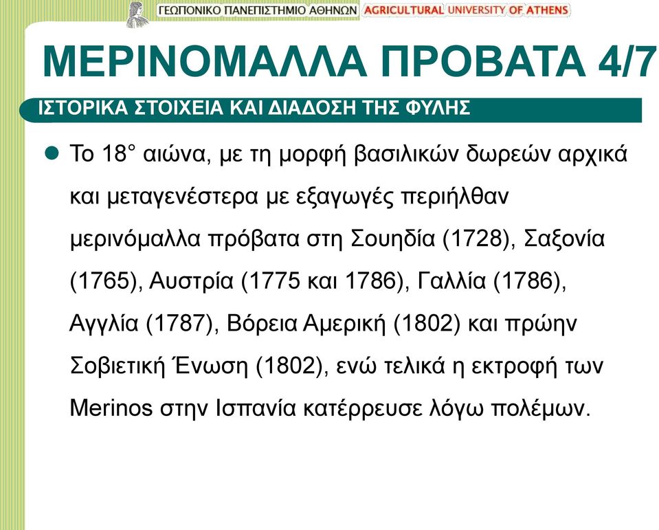 (1728), Σαξονία (1765), Αυστρία (1775 και 1786), Γαλλία (1786), Αγγλία (1787), Βόρεια Αμερική