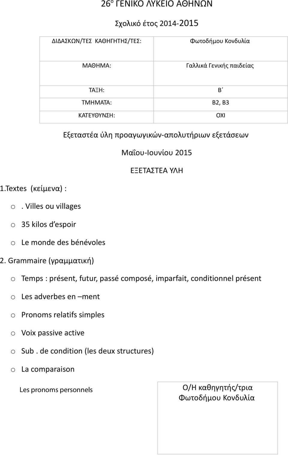 Grammaire (γραμματική) o Temps : présent, futur, passé composé, imparfait, conditionnel présent o Les