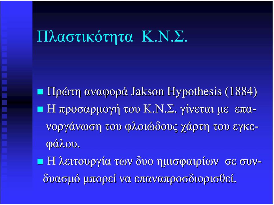 Κ.Ν.Σ.