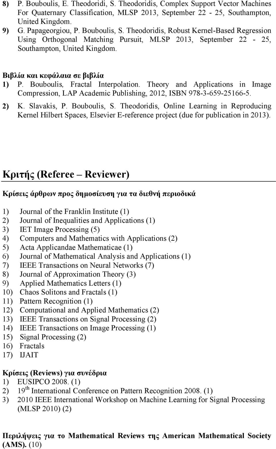 Bouboulis, Fractal Interpolation. Theory and Applications in Image Compression, LAP Academic Publishing, 2012, ISBN 978-3-659-25166-5. 2) K. Slavakis, P. Bouboulis, S.